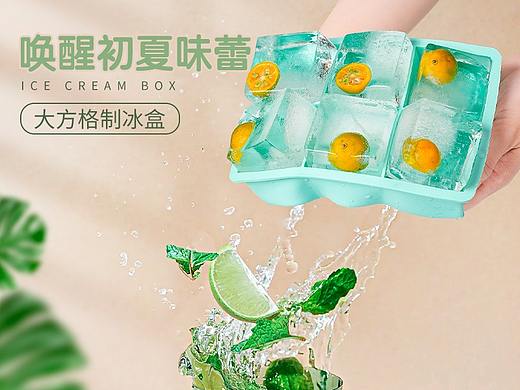 硅胶冰格详情 详情页 主图视频 电商产品拍摄设计