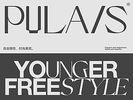 PULAIS 品牌提案