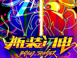 2024年动漫类优秀作品