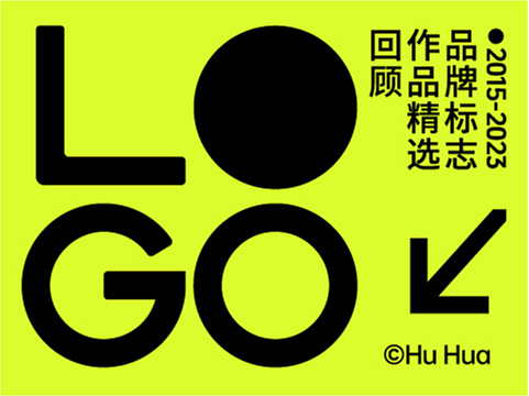 2015-2023年品牌标志logo作品案例精选