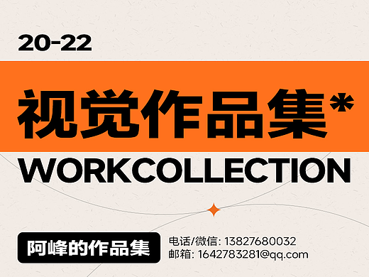 一个设计小白在广告公司的两年