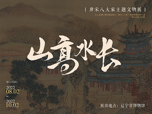 文艺海报延展-KV设计