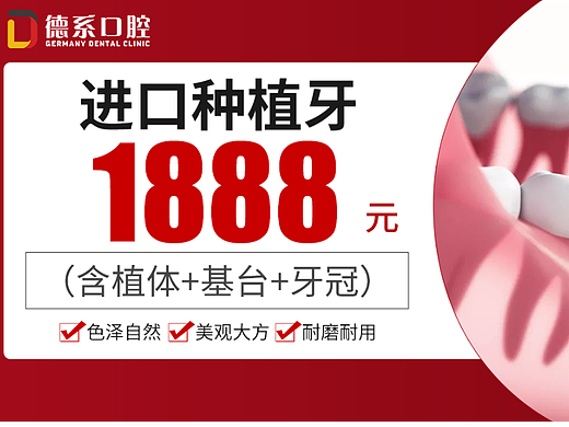 口腔banner图