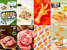 肉类餐饮食品类