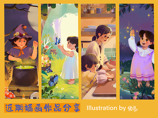 近期插画作品总结