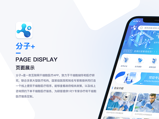 分子加UI整理