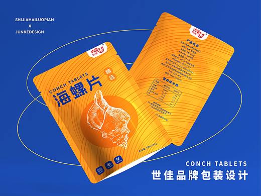世佳品牌海鲜包装设计 | 零食包装设计 | 食品包装VI