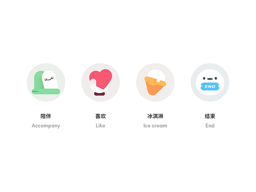 图标打卡第二期