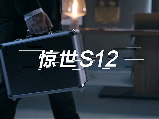 华帝S11烟机惊世系列（视频动画）