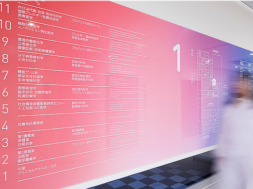导视系统设计 千叶大学医学研究大楼