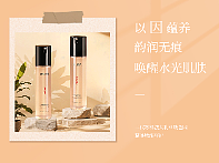 DELENA精华乳 -全案策划详情页设计汇总--2023设计报告