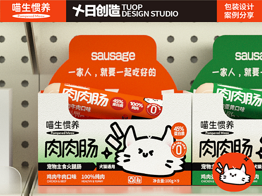 肉肉肠-包装设计-宠物包装设计-宠物零食