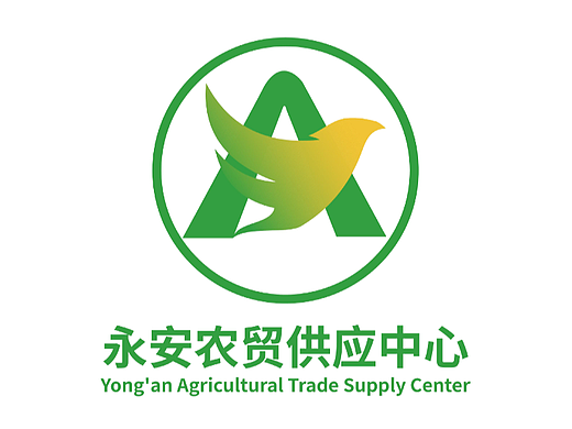 永安农贸供应中心LOGO设计