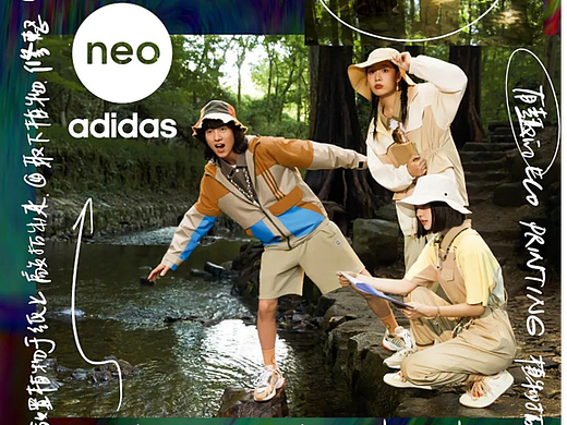 Adidas neo - 户外自然课