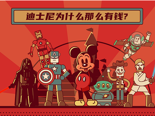 迪士尼为什么那么有钱