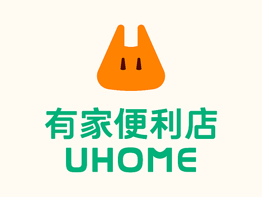 有家便利店-VI设计