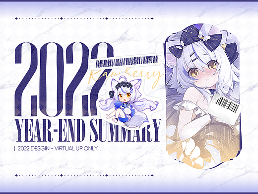 2022 Showreel - 周边设计