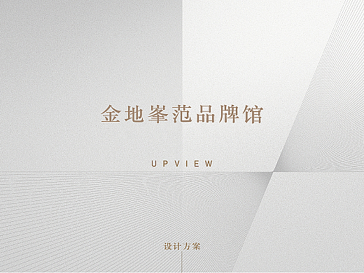 金地品牌馆