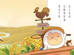 24节气——立秋