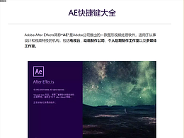AE_快捷鍵大全