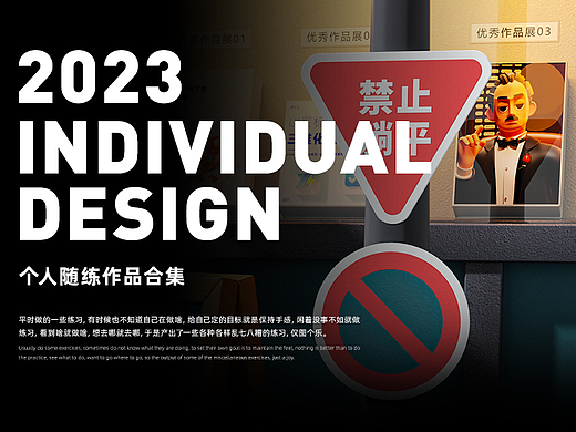 2023个人随练作品合集