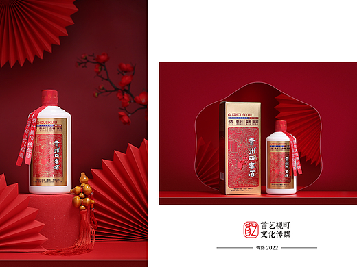 白酒摄影 | 贵州四喜酒