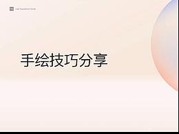 有用的