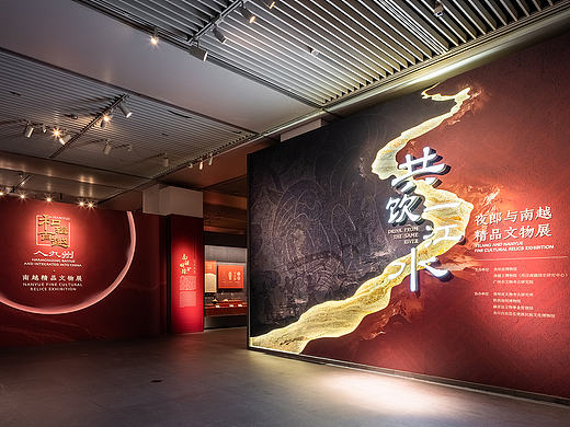 贵州省博物馆《共饮一江水·夜郎与南越精品文物展》