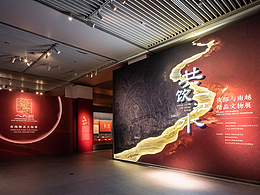 贵州省博物馆《共饮一江水·夜郎与南越精品文物展》