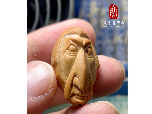 盛京鲁宝斋出品，鲁俊雕刻，纯手工橄榄核漫雕怪头