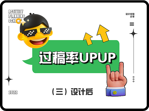 提升过稿率UP!UP!（三）会议评审