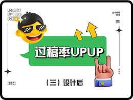 提升过稿率UP!UP!(三)会议评审