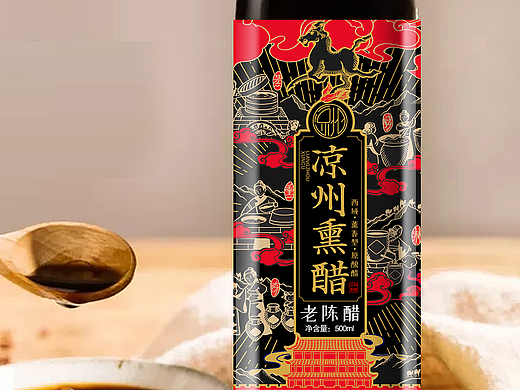 凉州熏醋