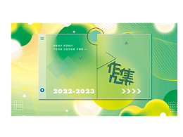 2022-2023年度作品集