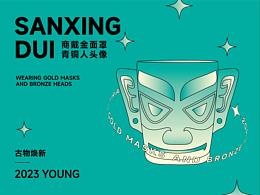 【古物焕新】商戴金面罩青铜人头像-文创设计
