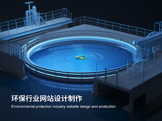 环保设备企业官网网站建设设计