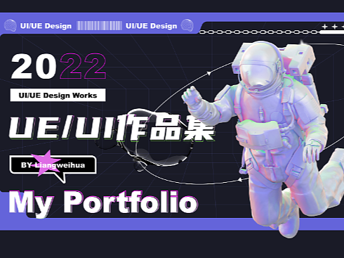交互作品集