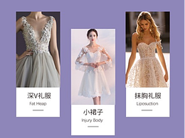 電商設(shè)計(jì)5