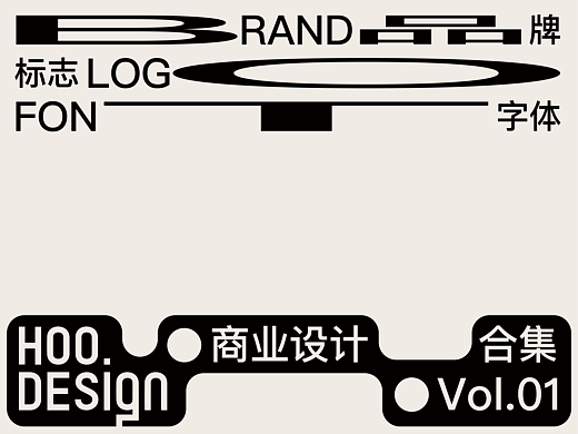 BRAND商业设计合集Vol.01