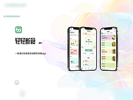 2024高薪学员作品