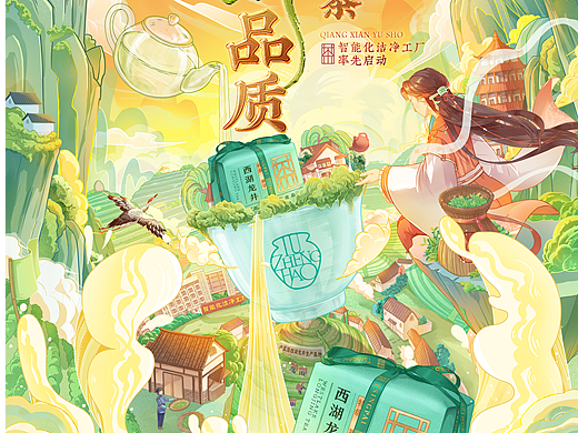 卢正浩品牌2022年春茶季插画KV分享