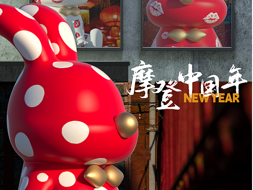 【美陈文化】2023双旦美陈-摩登中国年