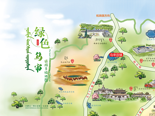 内蒙古鄂尔多斯市乌审旗旅游手绘地图