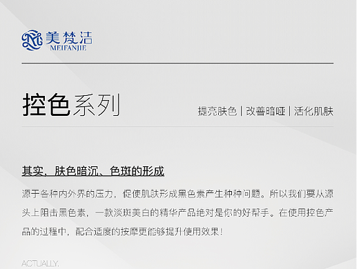 化妆品、护肤品海报 | 简约设计