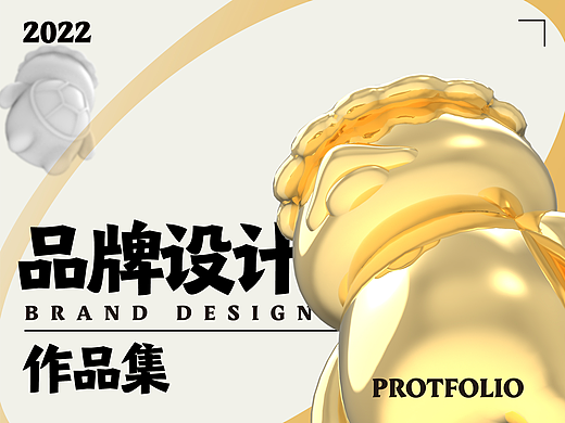 2021个人品牌作品集