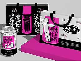 原创品牌设计|3°微醺鸡尾酒茶饮品牌设计