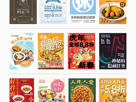 2022餐饮类海报合集