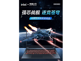 23年游戏笔记本详情