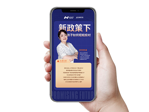 手机朋友圈课程海报