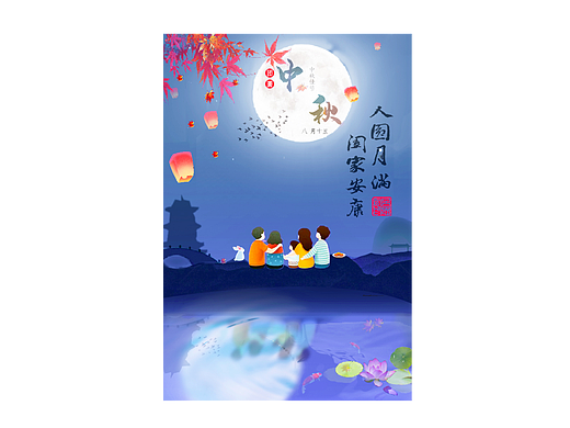 简约中秋节海报